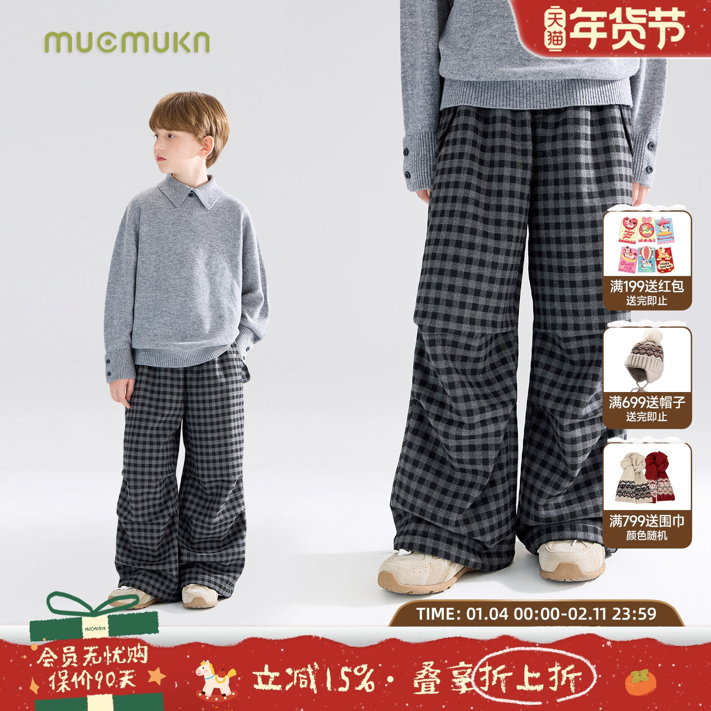 MUCMUKN【时髦假期】黑灰格子复古休闲一体加绒裤子男女童冬新款