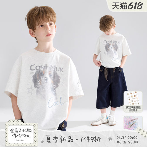MUCMUKN【闪光街头】COOLMAX凉感速干数码小狗印花T恤男童26夏新