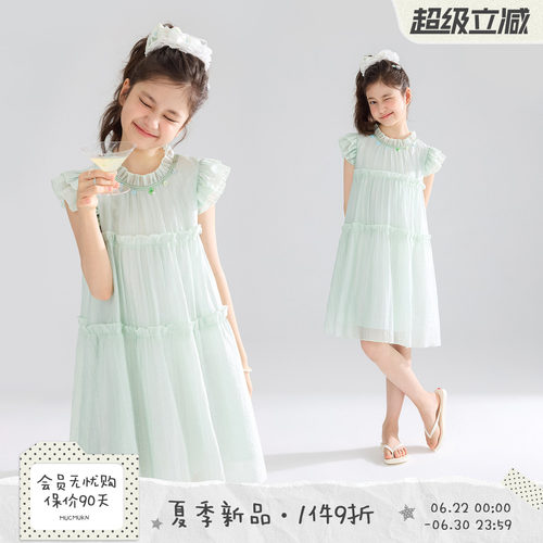 MUCMUKN【青苹果汽水】凉感莱赛尔多巴胺纽扣小飞袖连衣裙女童夏