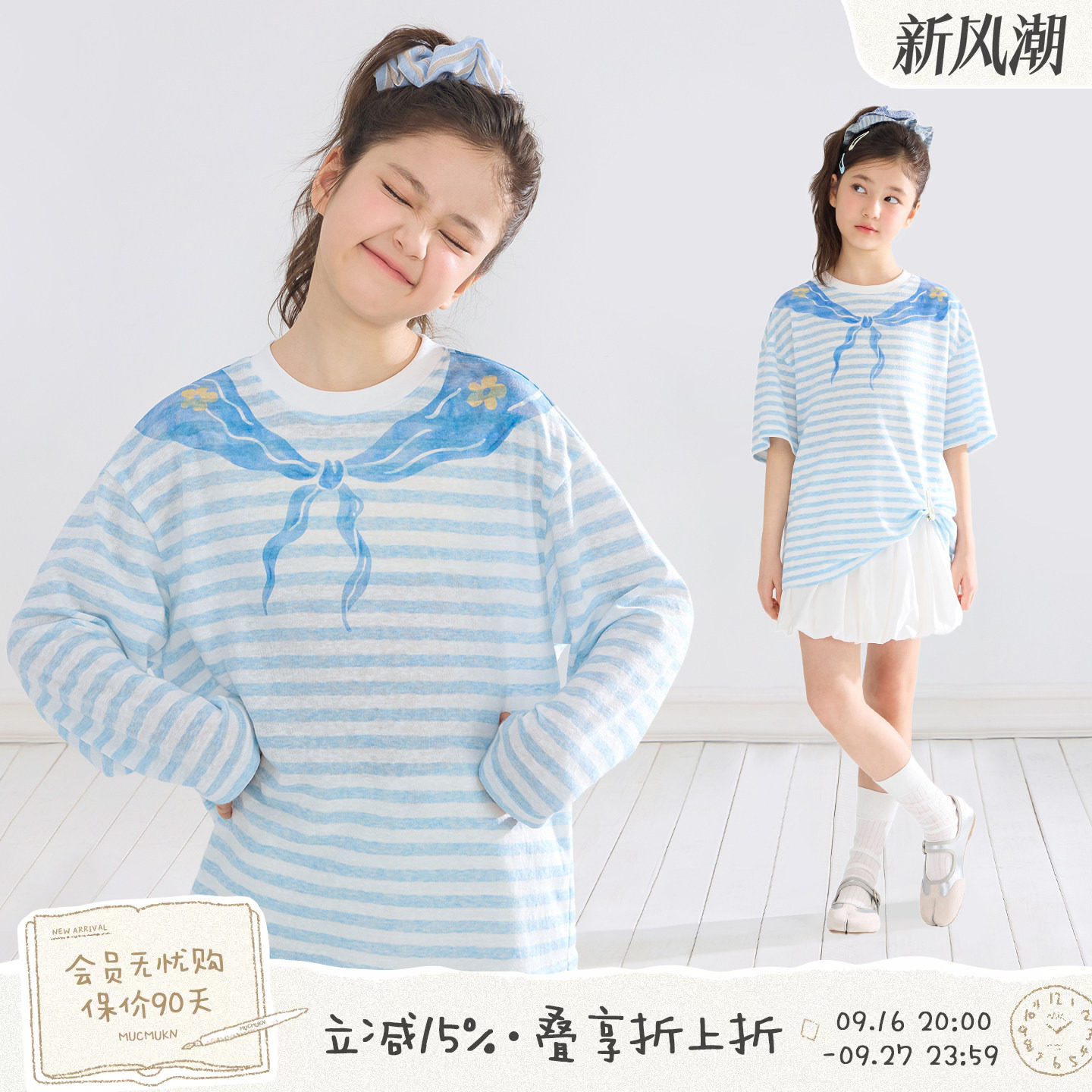 海岛日记轻薄雪花棉女童T恤图片