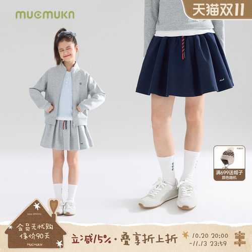 MUCMUKN【缪系学院】7A抗菌莱赛尔棉miu系撞色腰绳腰裙裤子女童秋