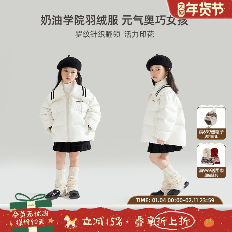 【高充绒】冬季女童针织大翻领羽绒服90白鸭绒冬季保暖加厚面包服,童装/婴儿装/亲子装,羽绒服,淘宝优惠券,粉丝福利购,淘宝优惠卷