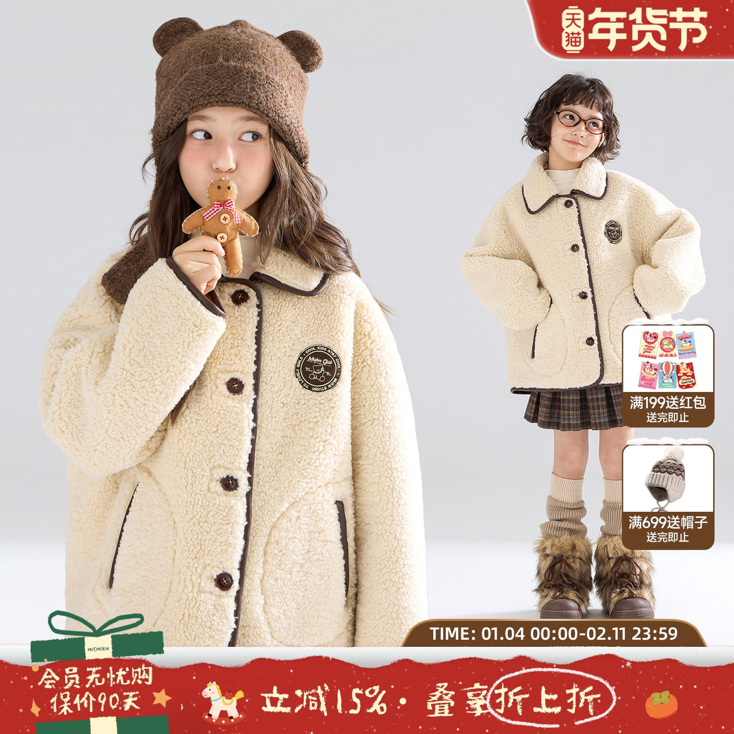 MUCMUKN【小熊学院】复古学院风毛绒外套麂皮一体绒保暖女童冬新,童装/婴儿装/亲子装,普通外套,淘宝优惠券,粉丝福利购,淘宝优惠卷