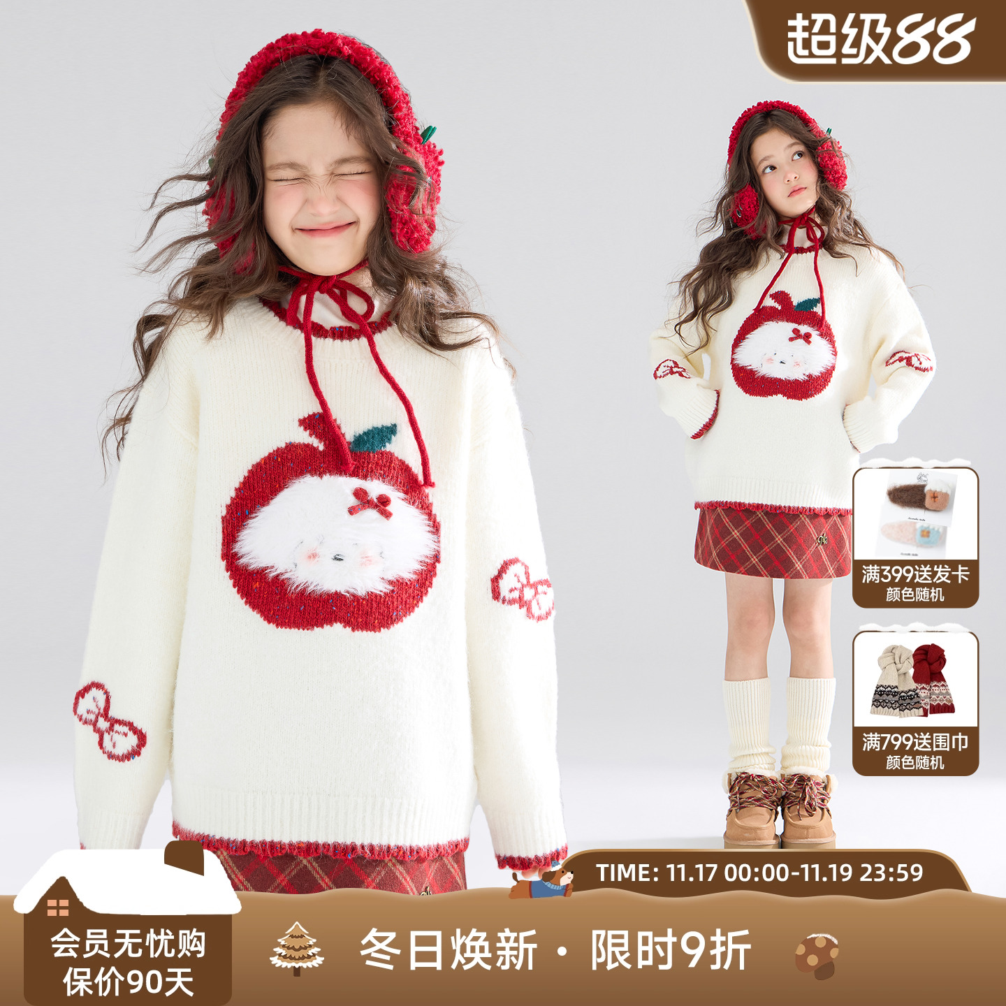 圣诞苹果派小狗  彩色雪花点提花毛衣