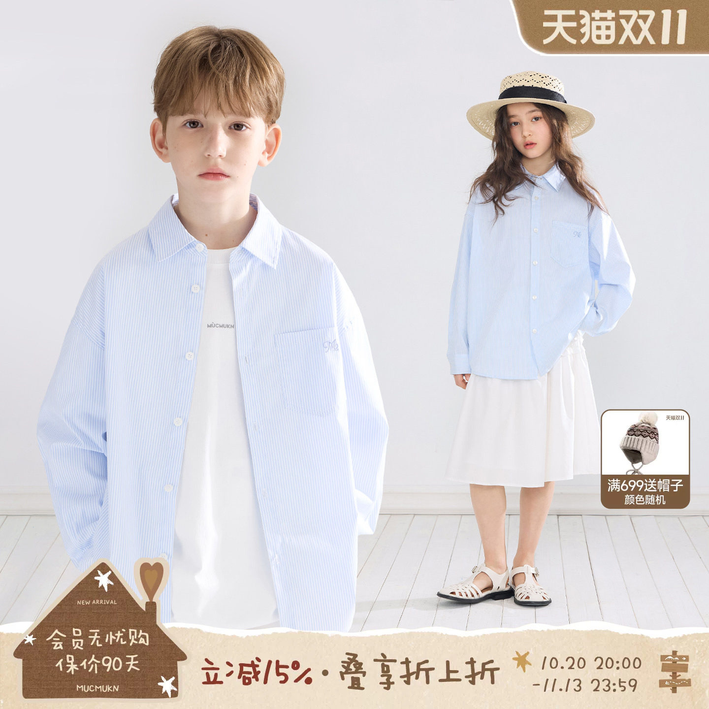 MUCMUKN【秋日海风】经典百搭叠穿蓝白条衬衫亲肤透气棉男女童