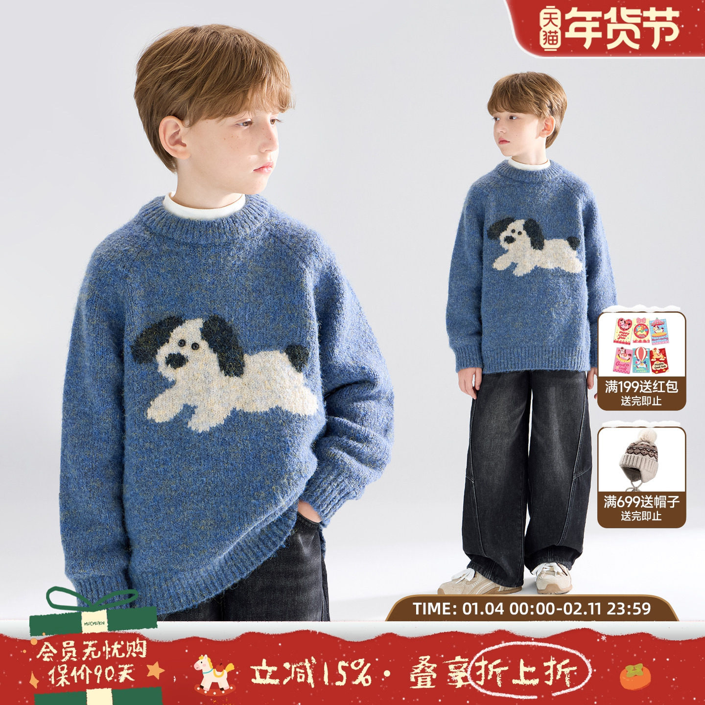 MUCMUKN【奔跑小狗】渐变彩丝提花毛衣针织衫保暖蓬松男女童冬新,童装/婴儿装/亲子装,毛衣/针织衫,淘宝优惠券,粉丝福利购,淘宝优惠卷