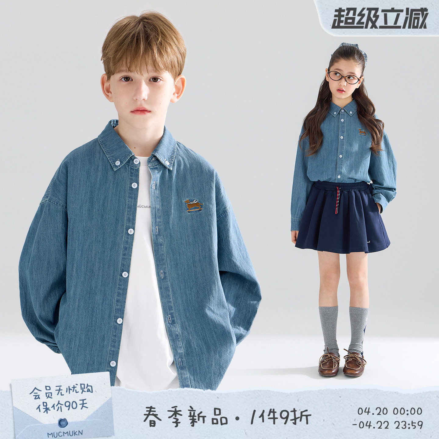 MUCMUKN【万能叠穿】全棉牛仔衬衫学院风绣花小狗百搭男女童26春