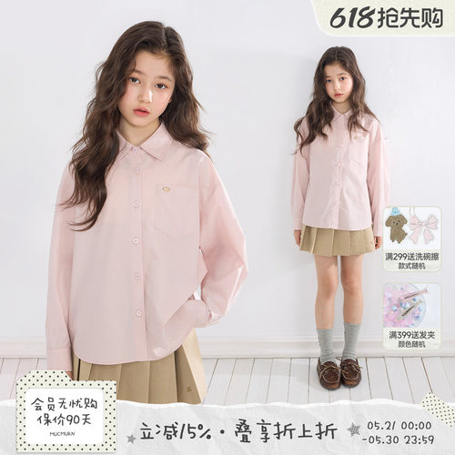 春日樱粉天丝棉女童衬衫