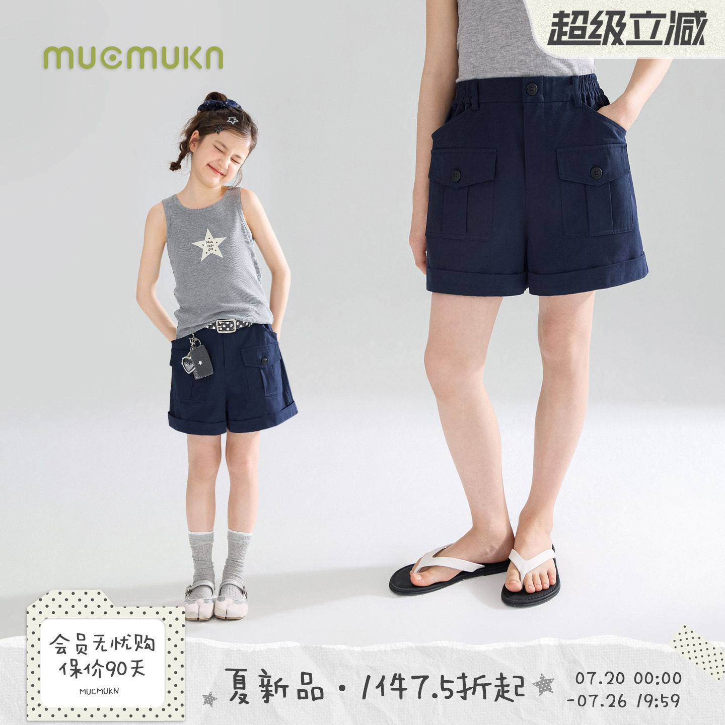 MUCMUKN【甜酷百搭】质感全棉斜纹工装翻边口袋休闲短裤女童26夏