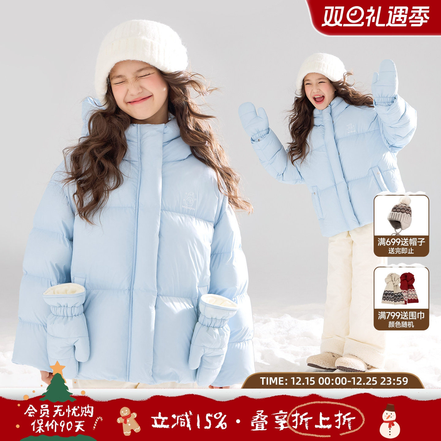 冬日冰雪奇遇记 可拆卸手套羽绒服