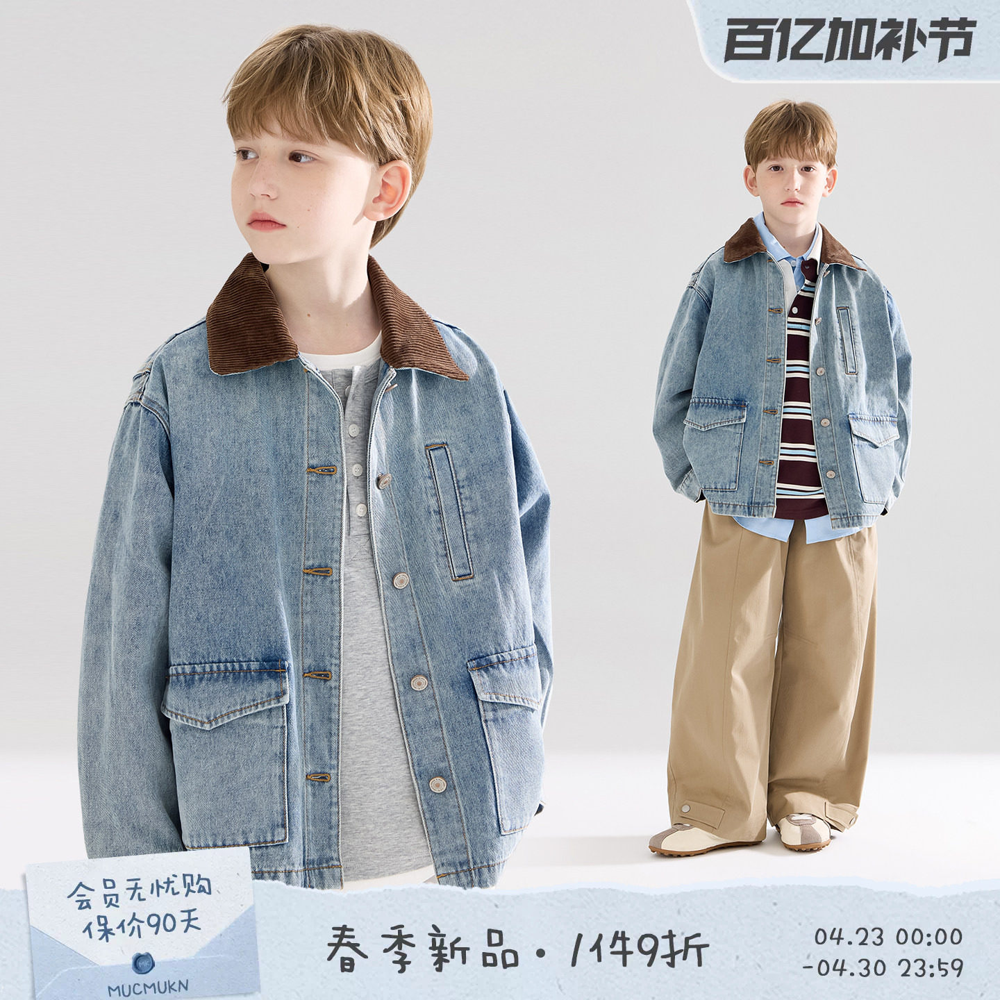 MUCMUKN【加州旅程】复古巴恩风拼接灯芯绒牛仔外套夹克男女童春