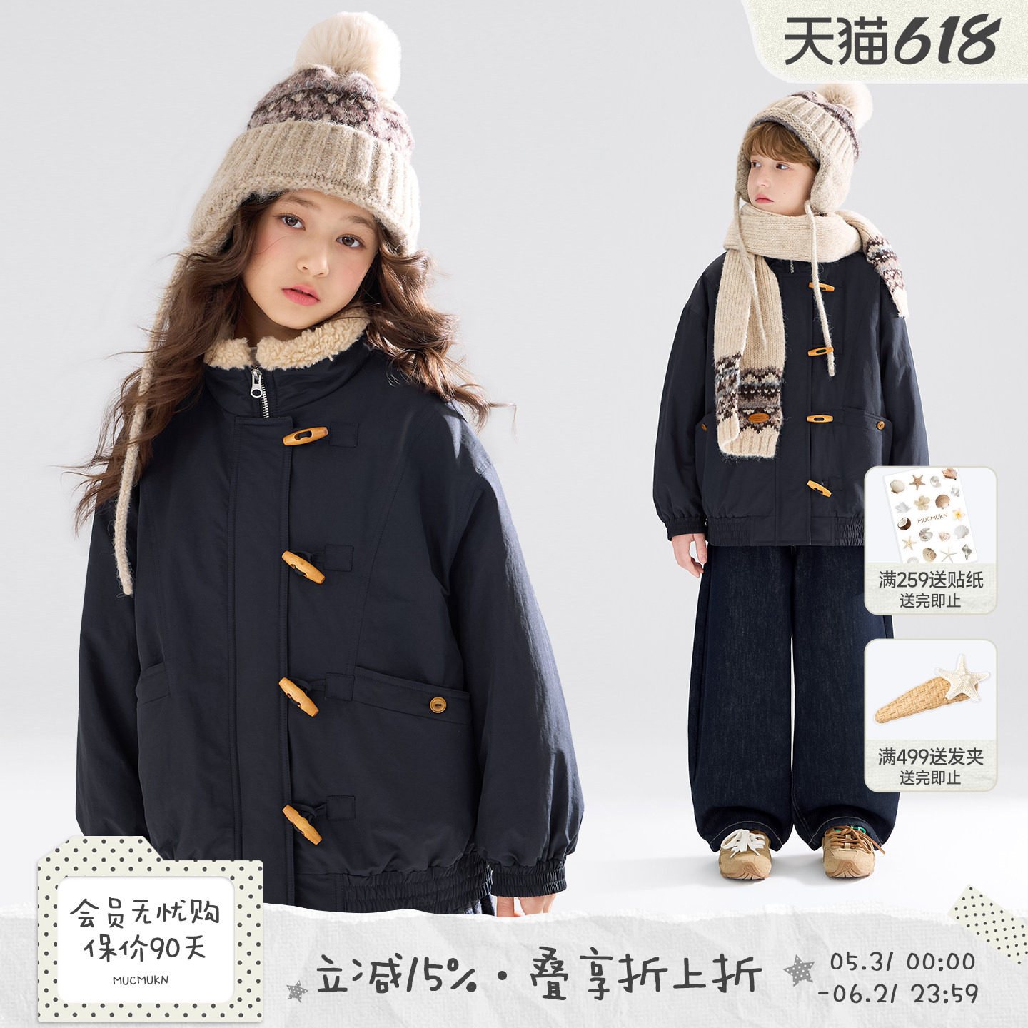 MUCMUKN【瑞士雪屋】质感牛角扣北欧风3M新雪丽棉外套男女童冬新