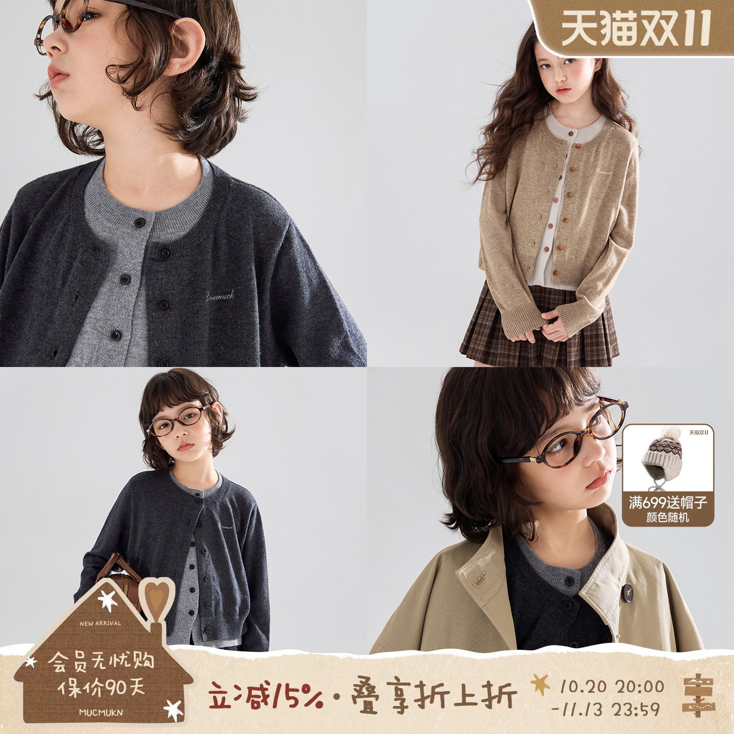 MUCMUKN【时髦开学】美利奴羊毛混纺假两件毛衣学院风女童秋装