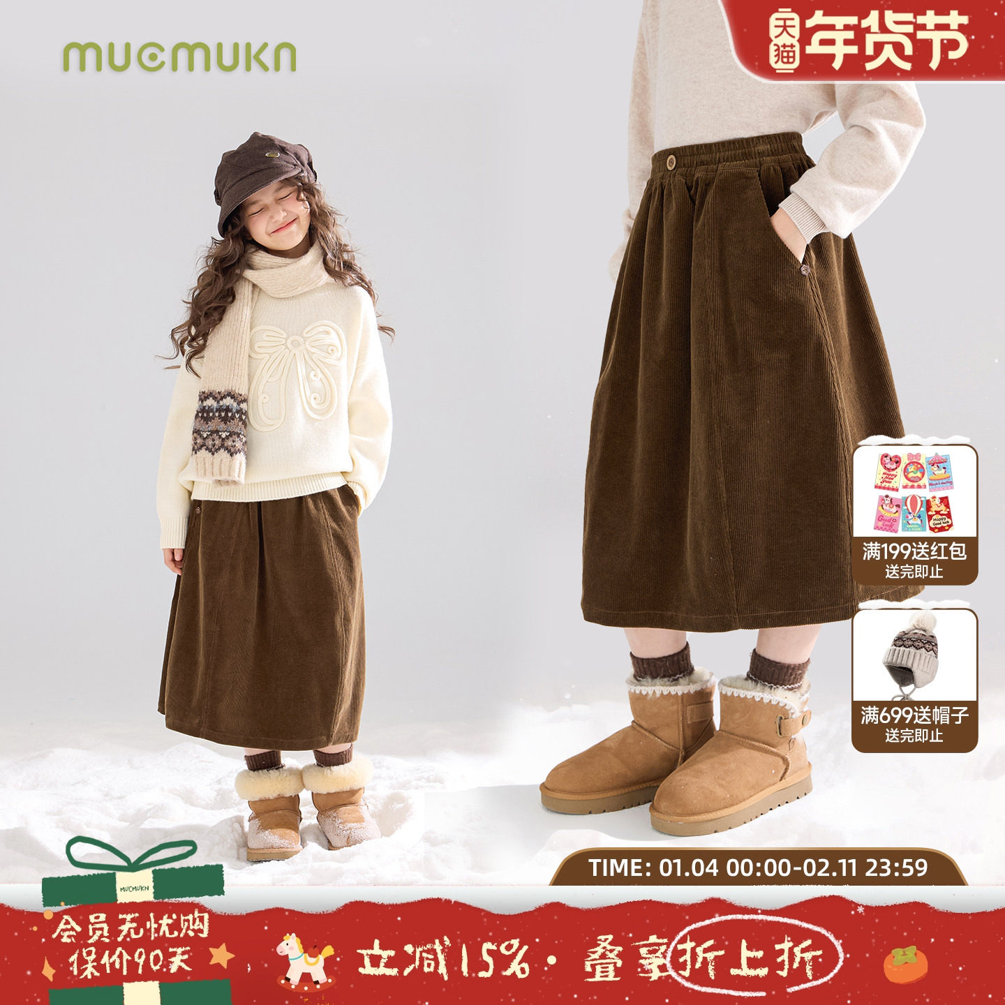 MUCMUKN【雪夜木屋】棉质灯芯绒复古花苞半身腰裙百搭女童冬新款,童装/婴儿装/亲子装,半身裙,淘宝优惠券,粉丝福利购,淘宝优惠卷