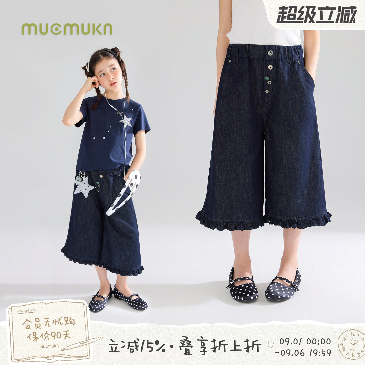 MUCMUKN【百搭一夏】复古原牛软牛仔花边七分裤轻亚风女童26夏新图片