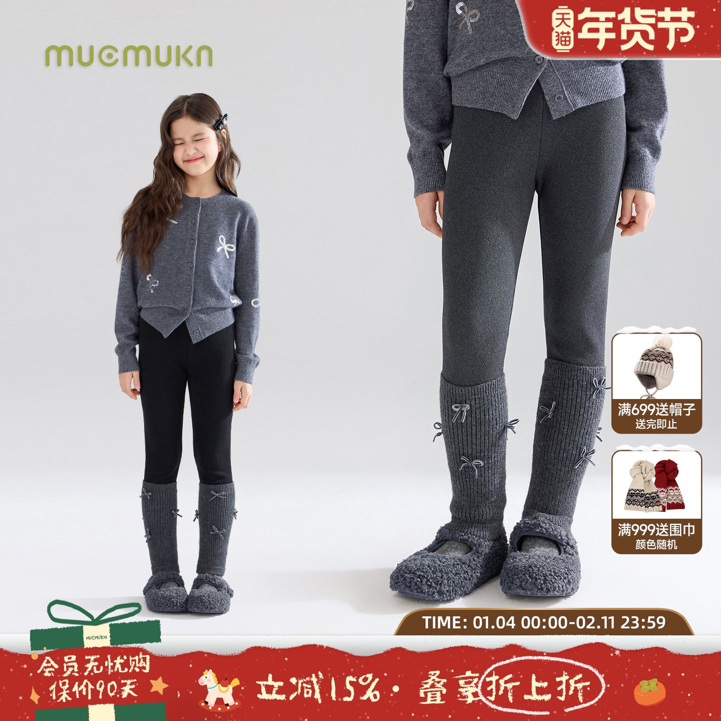 MUCMUKN【糯糯甜心】一体绒蝴蝶结袜套打底裤舒适保暖女童冬新款,童装/婴儿装/亲子装,裤子,淘宝优惠券,粉丝福利购,淘宝优惠卷