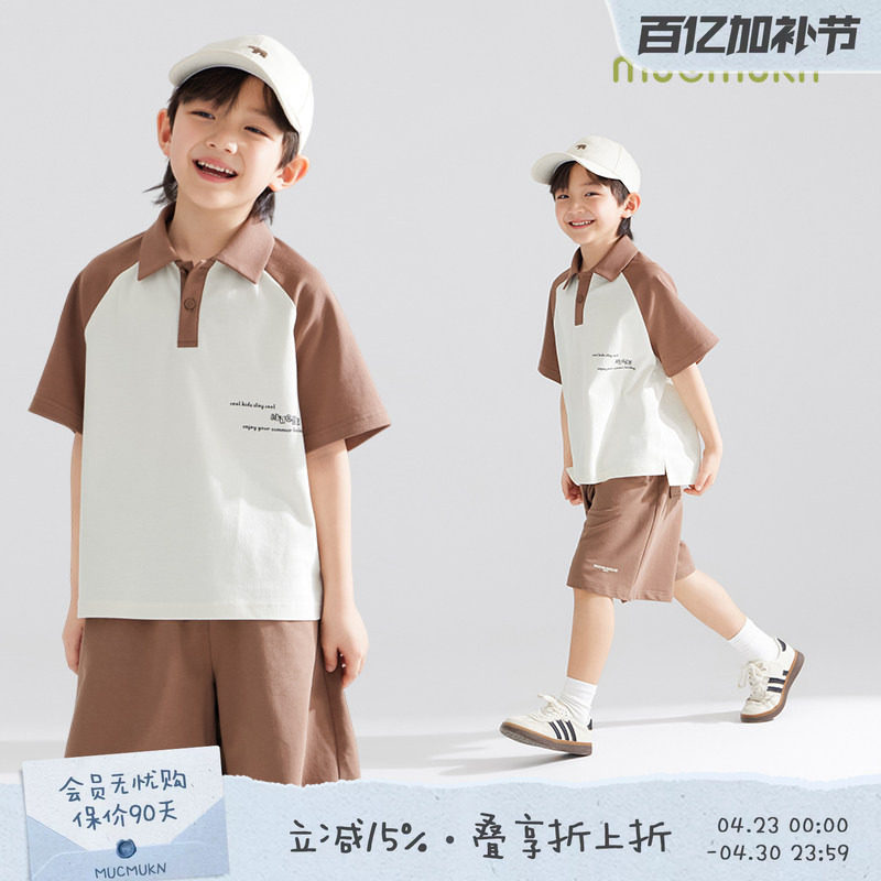 【巧克力雪糕】冰感抑菌男童撞色polo衫t恤短袖半袖休闲短裤儿童