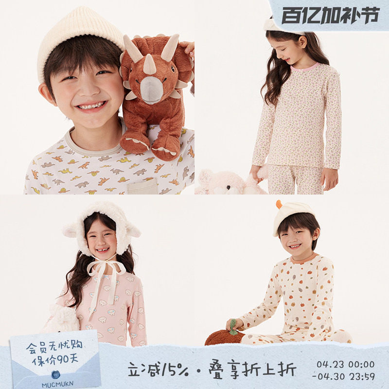 【撸猫感软棉】95棉5氨纶 莱卡保暖内衣家居服儿童秋衣手绘涂鸦