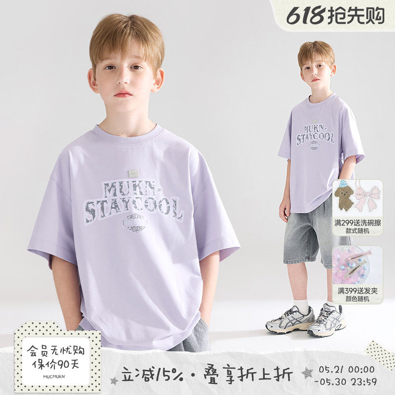 MUCMUKN【星空遐想】sorona光盾凉感潮牌印花短袖紫色T恤男童夏季
