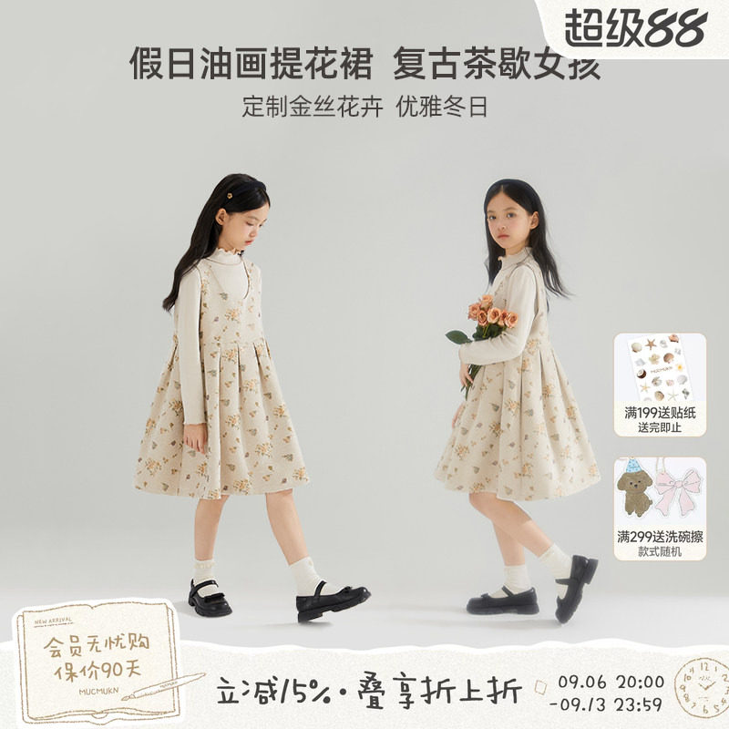 【莫奈油画】女童复古提花连衣裙儿童吊带长裙中大童秋冬气质裙子