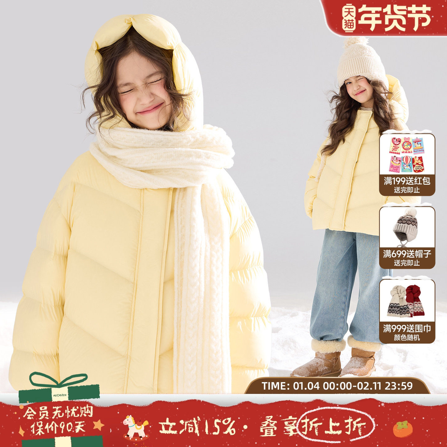 MUCMUKN【三防安心绒】奶黄包蓬松羽绒服90绒保暖外套女童冬新款,童装/婴儿装/亲子装,羽绒服,淘宝优惠券,粉丝福利购,淘宝优惠卷