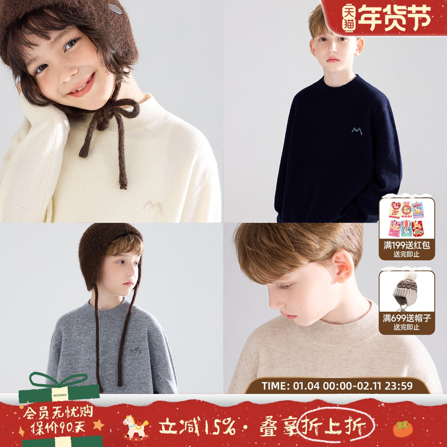 MUCMUKN 【100美丽诺羊毛】百搭软糯毛衣舒适针织衫男女童冬新款,童装/婴儿装/亲子装,毛衣/针织衫,淘宝优惠券,粉丝福利购,淘宝优惠卷