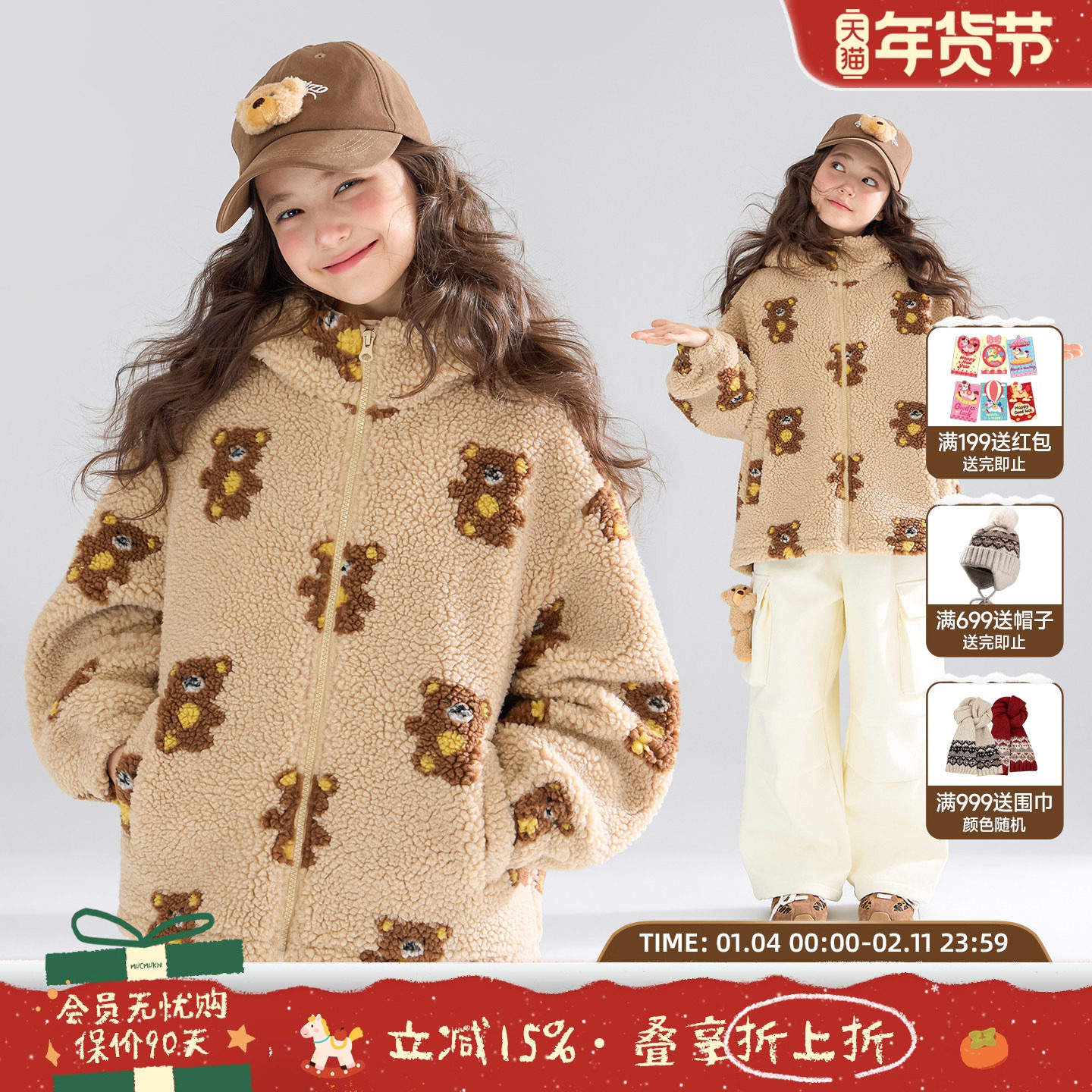 MUCMUKN【软萌小熊】原创满印仿羊羔绒外套3M新雪丽棉服女童冬新,童装/婴儿装/亲子装,普通外套,淘宝优惠券,粉丝福利购,淘宝优惠卷