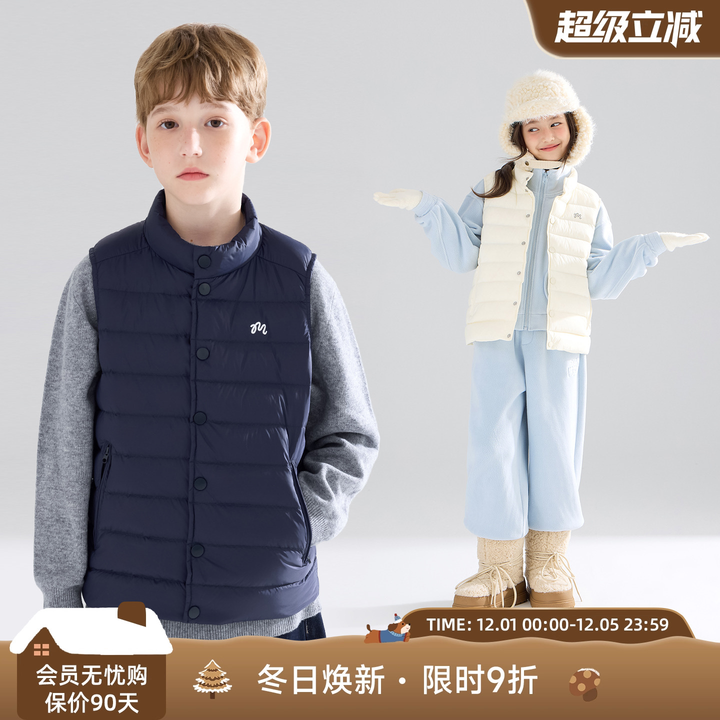 冬日校服神器  时尚叠穿轻羽绒马甲