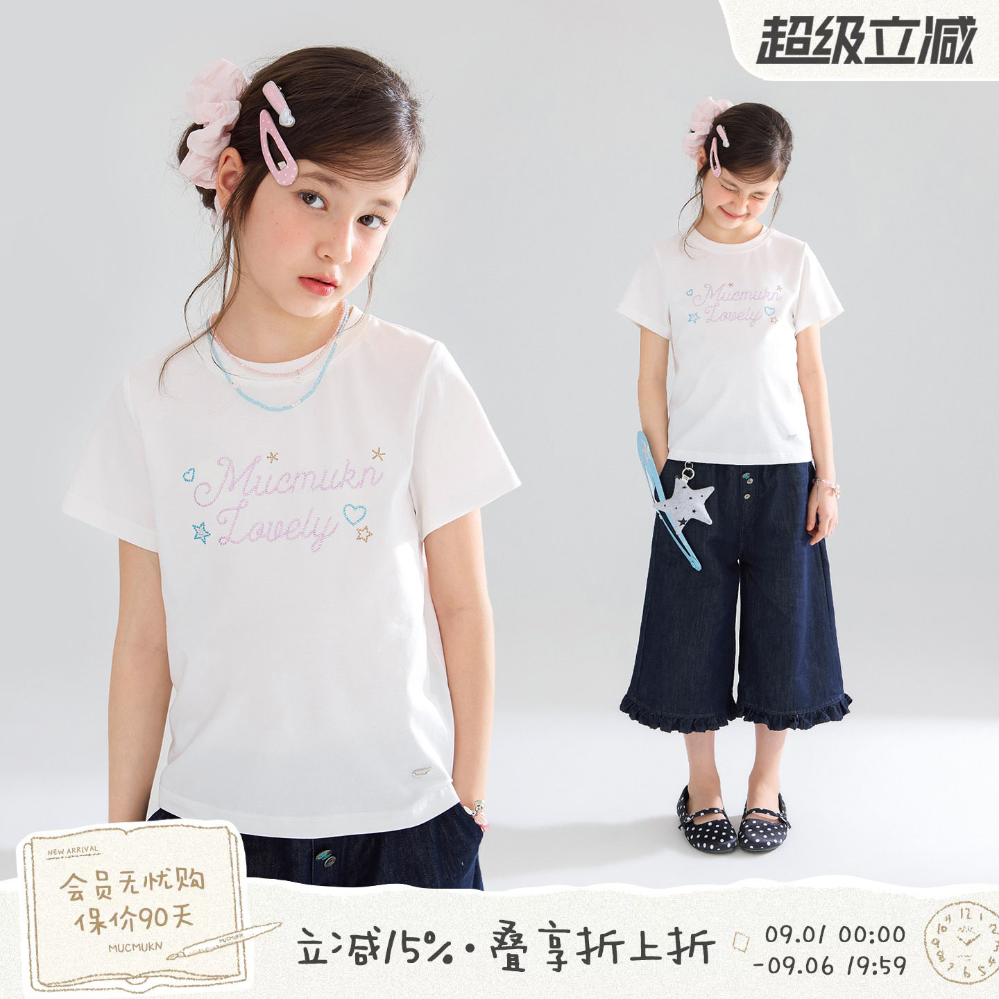MUCMUKN【闪耀一夏】凉感莱赛尔棉y2k烫钻印花短袖T恤女童26夏图片