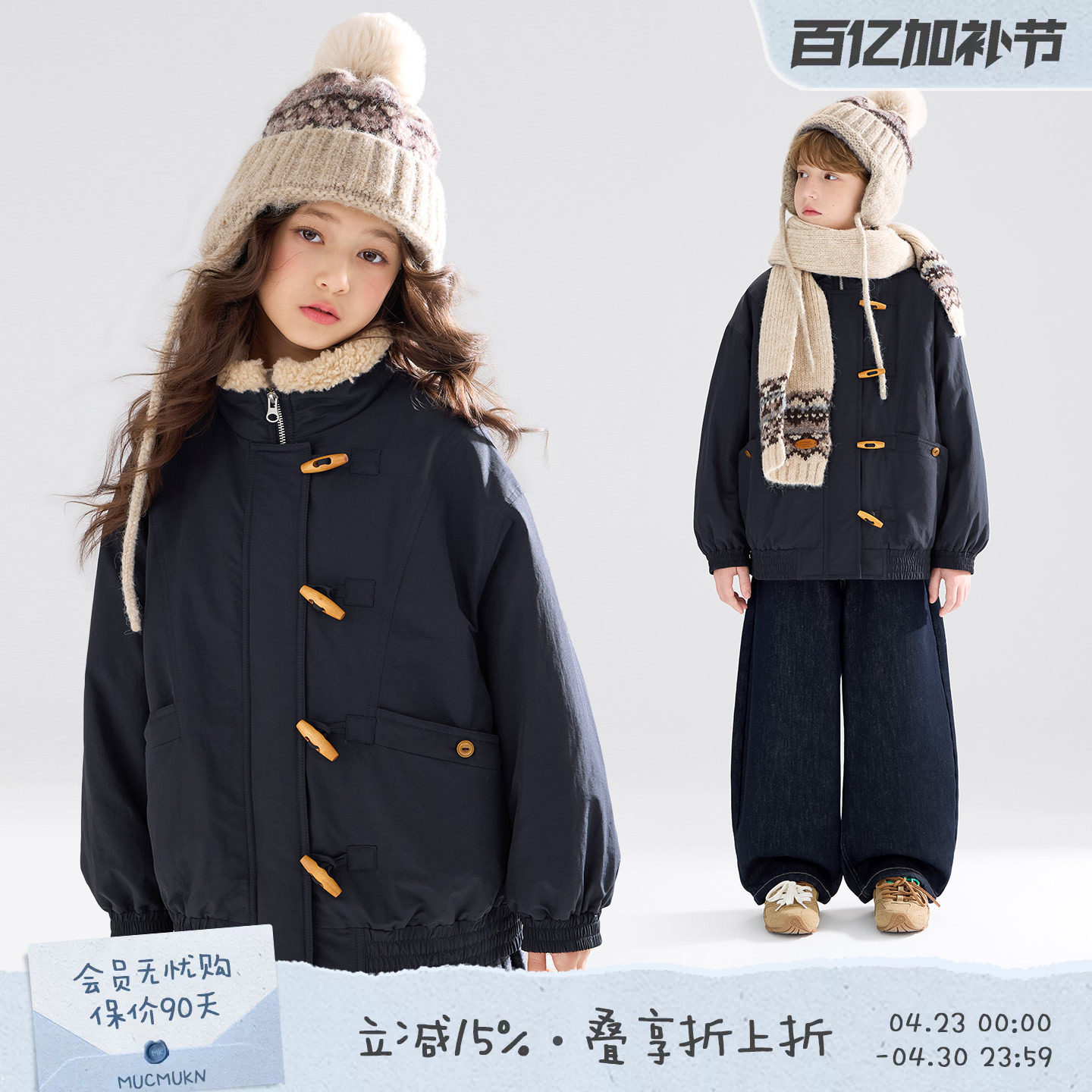 MUCMUKN【瑞士雪屋】质感牛角扣北欧风3M新雪丽棉外套男女童冬新