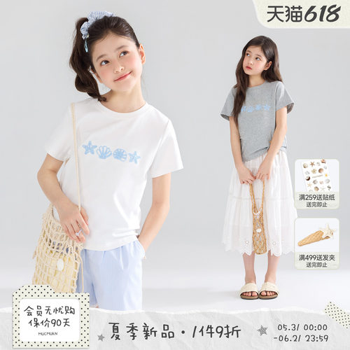 晴夏海岛拾贝记 立体绳带贝壳绣T恤