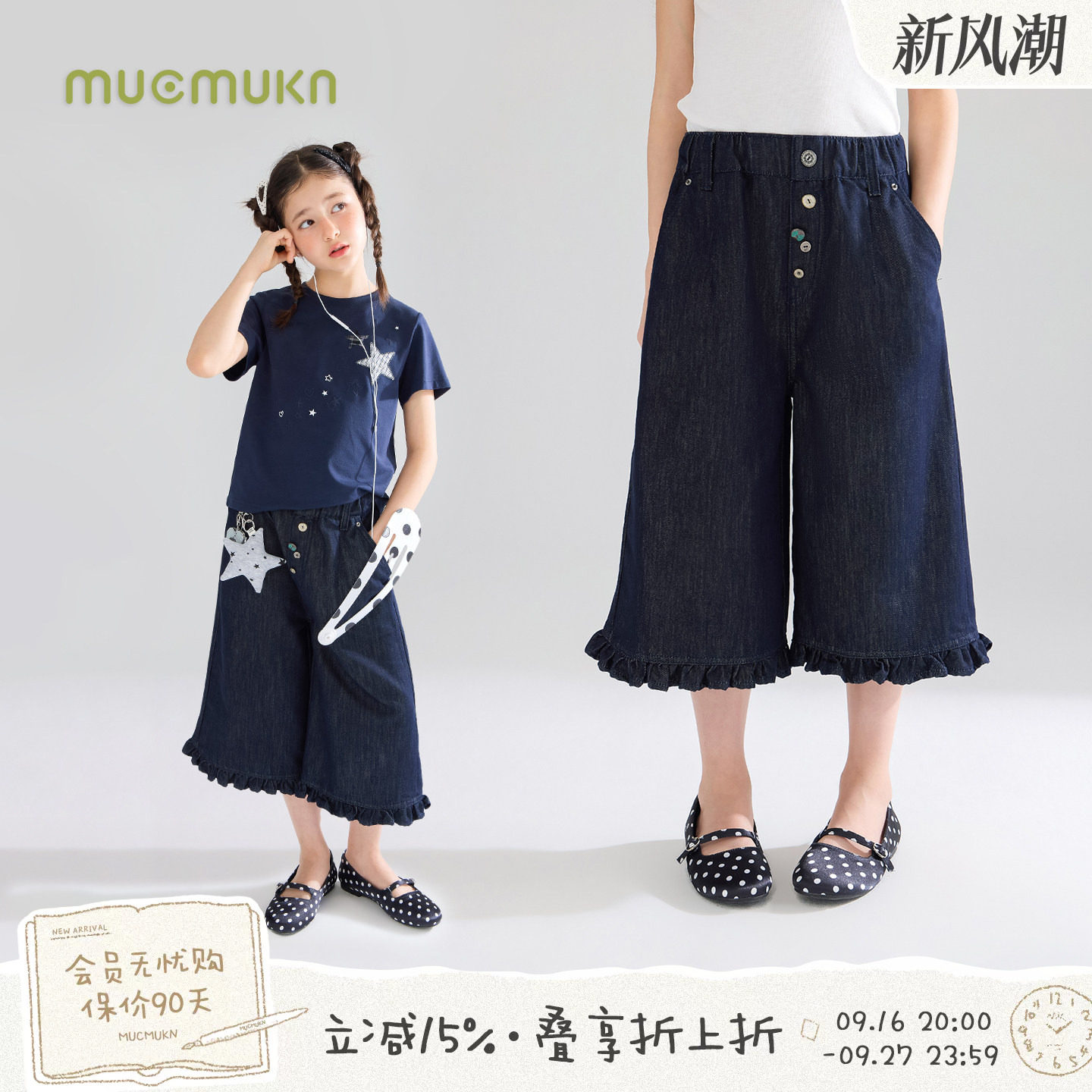 MUCMUKN【百搭一夏】复古原牛软牛仔花边七分裤轻亚风女童26夏新										