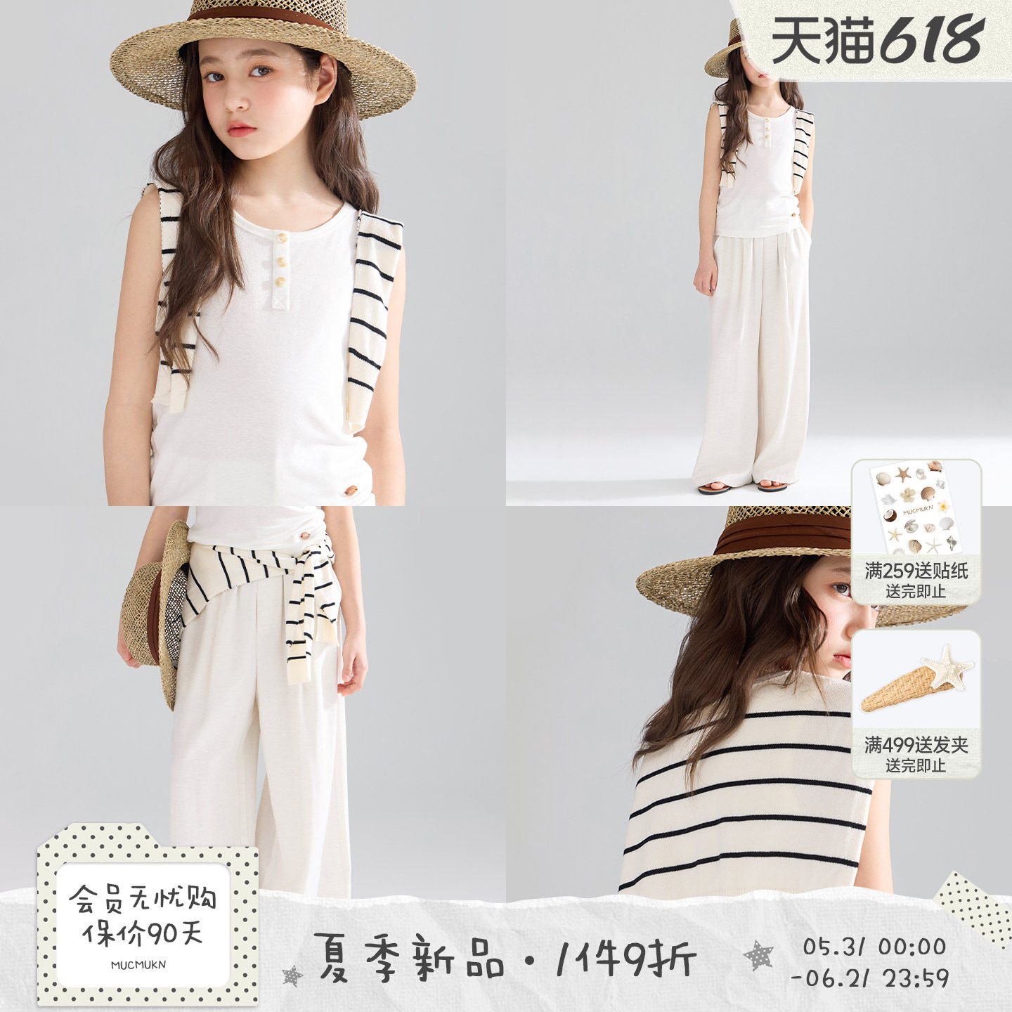 MUCMUKN【老钱叠搭】柔软含羊毛针织条纹叠搭度假风披肩女童26夏