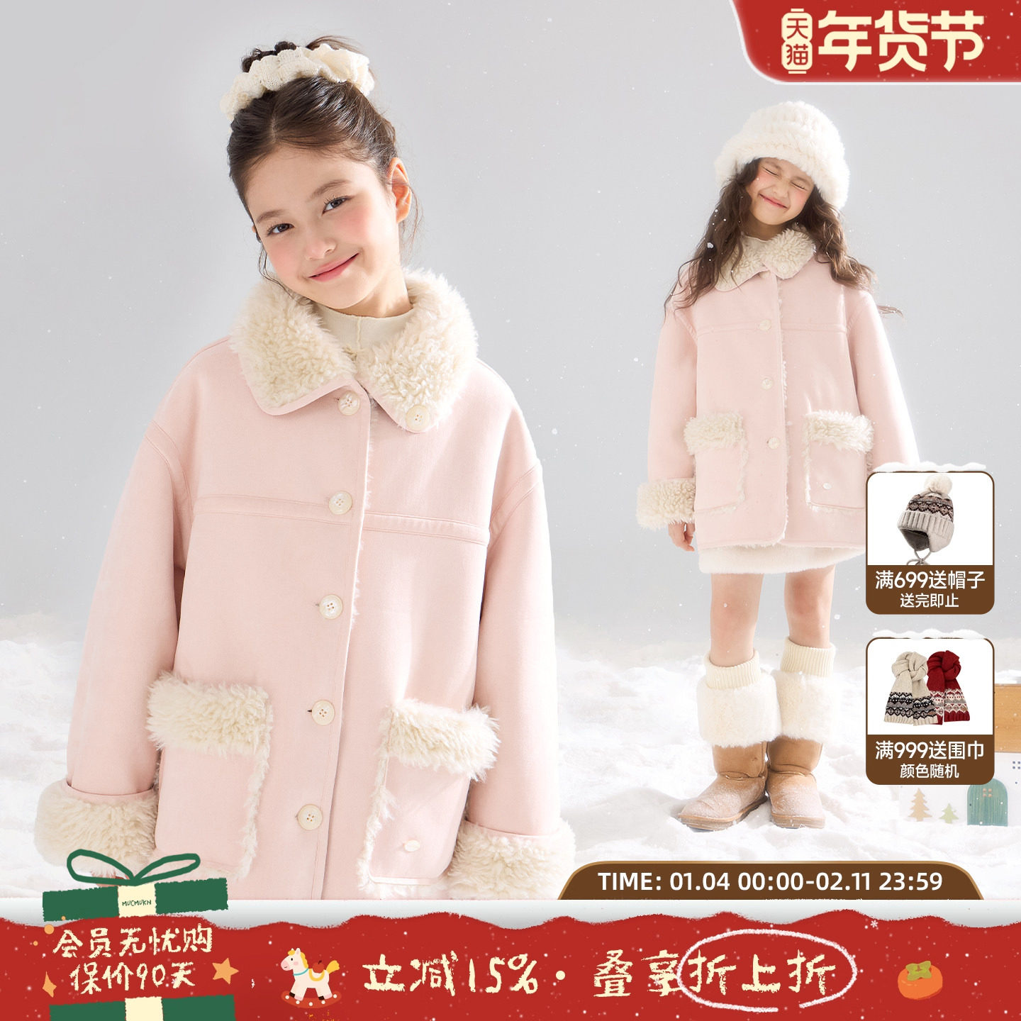 MUCMUKN【北欧粉雪】双面穿麂皮毛绒大衣厚实保暖外套女童冬新款,童装/婴儿装/亲子装,普通外套,淘宝优惠券,粉丝福利购,淘宝优惠卷