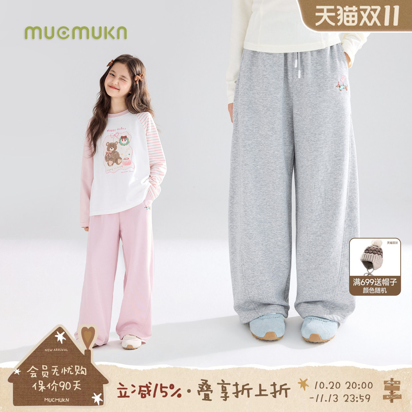 MUCMUKN【小狗环游记】5A抗菌小狗刺绣针织裤香蕉型卫裤子女童