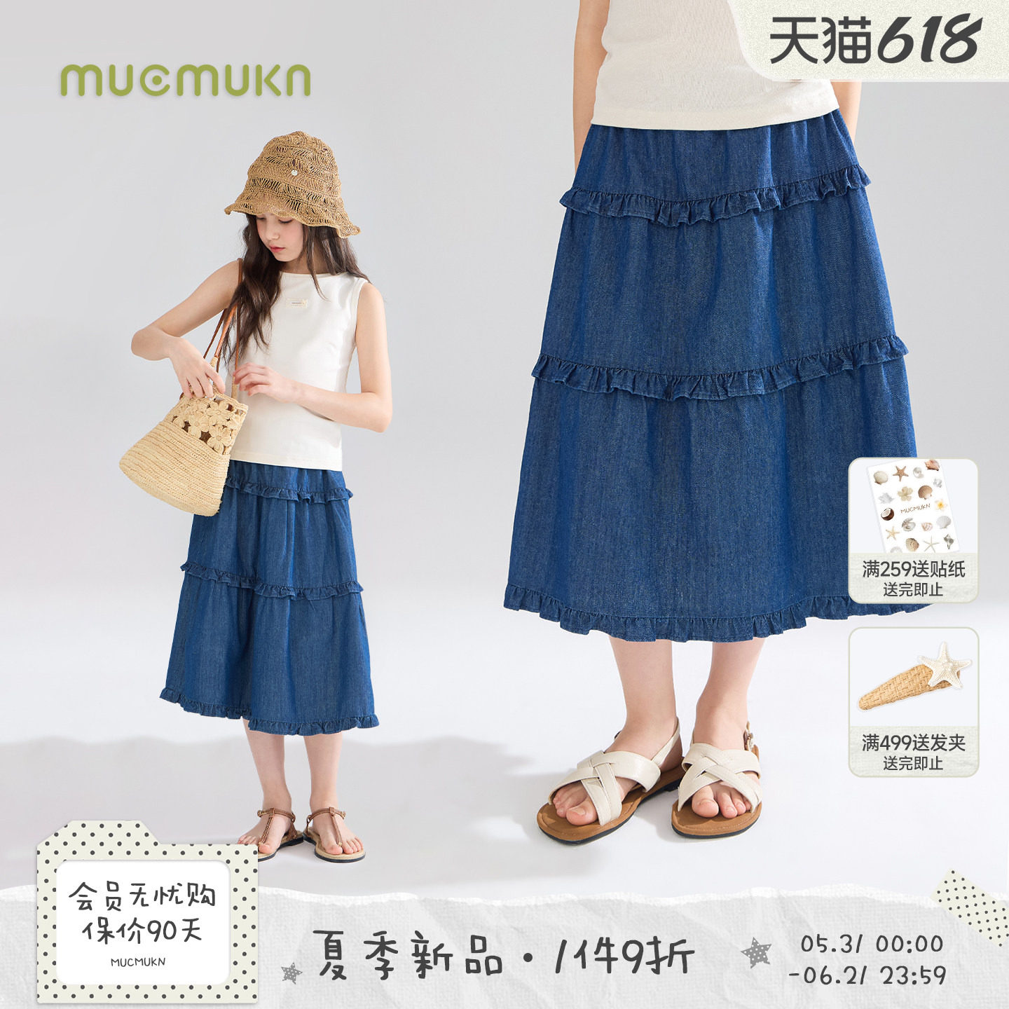MUCMUKN【南法假日】软牛仔棉复古花边牛仔长腰裙女童26夏新款