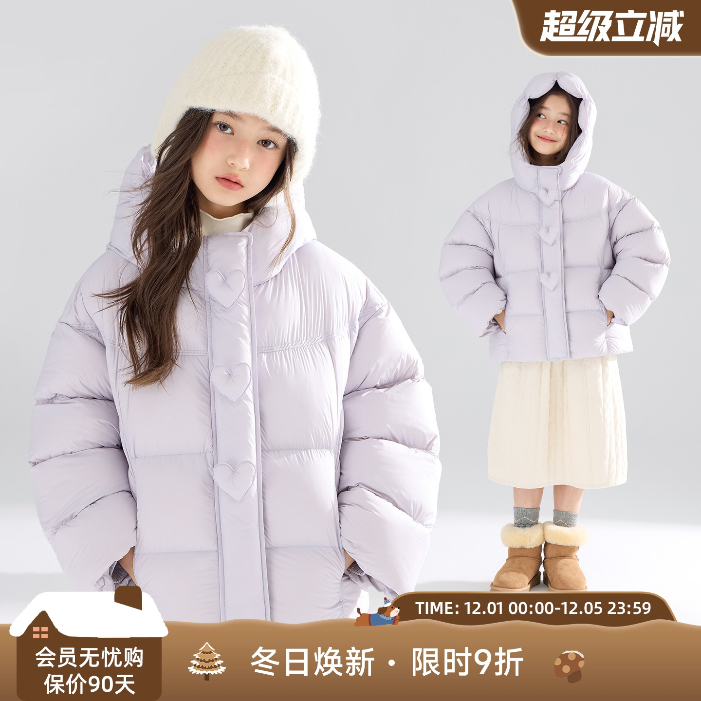 温柔软甜冬日  紫芋泡芙羽绒服外套