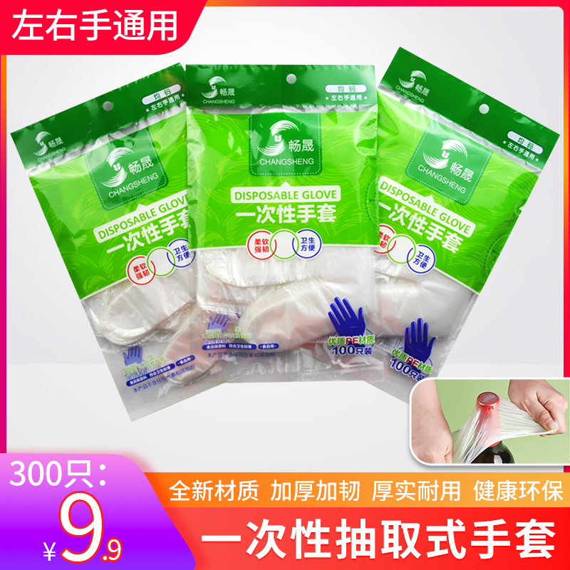 PE食品餐饮加厚透明一次性手套