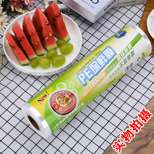 食品食品pe发用批家用经济装大卷