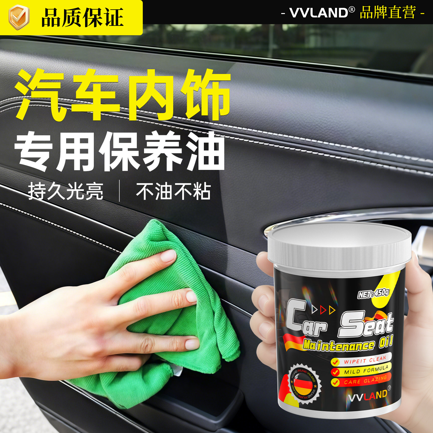 汽车内饰保养蜡真皮革车门板专用护理剂方向盘座椅上光镀膜翻新膏