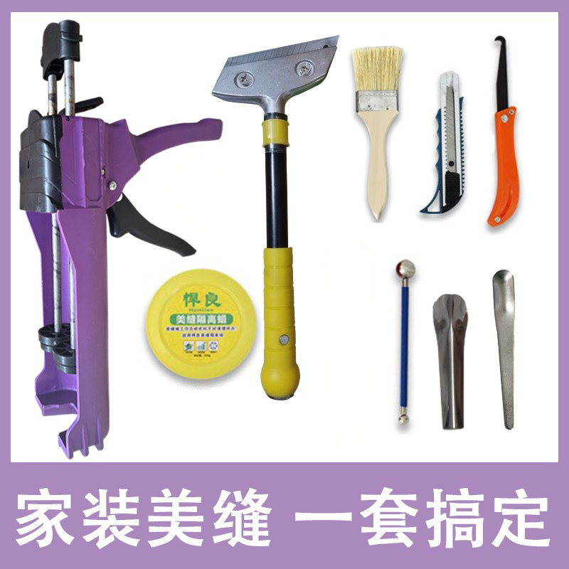 全套美缝工具胶枪美缝剂施工
