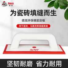 环氧彩砂橡胶刮板施工勾缝美缝剂专业抹刀瓷砖桶装填缝专用工具