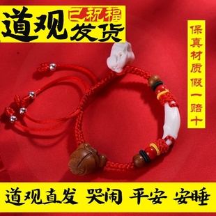 不压床哭闹宝宝婴儿童红绳防手链桃核篮猪惊骨桃木饰品狗牙手串