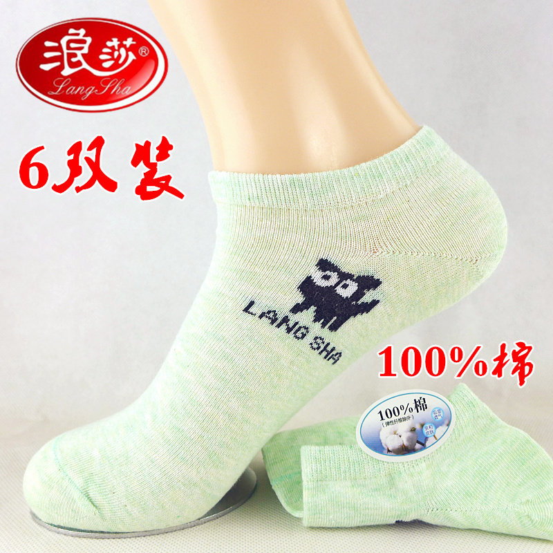 薄款纯棉船袜防臭浪莎短短筒春夏