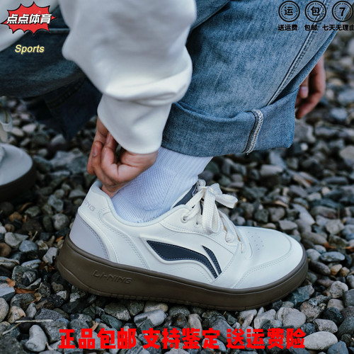 李宁元宝V3 AGCV107-男鞋板鞋2026夏新款男士运动软底休闲鞋复古
