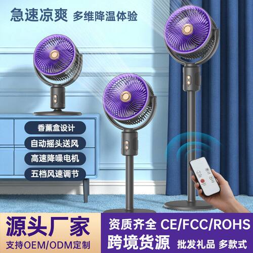 空气循环家用桌面大风力电风扇充电款茶几台式立式两用摇头落地扇