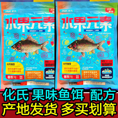 化氏新品水果元素大红鲫深海元素