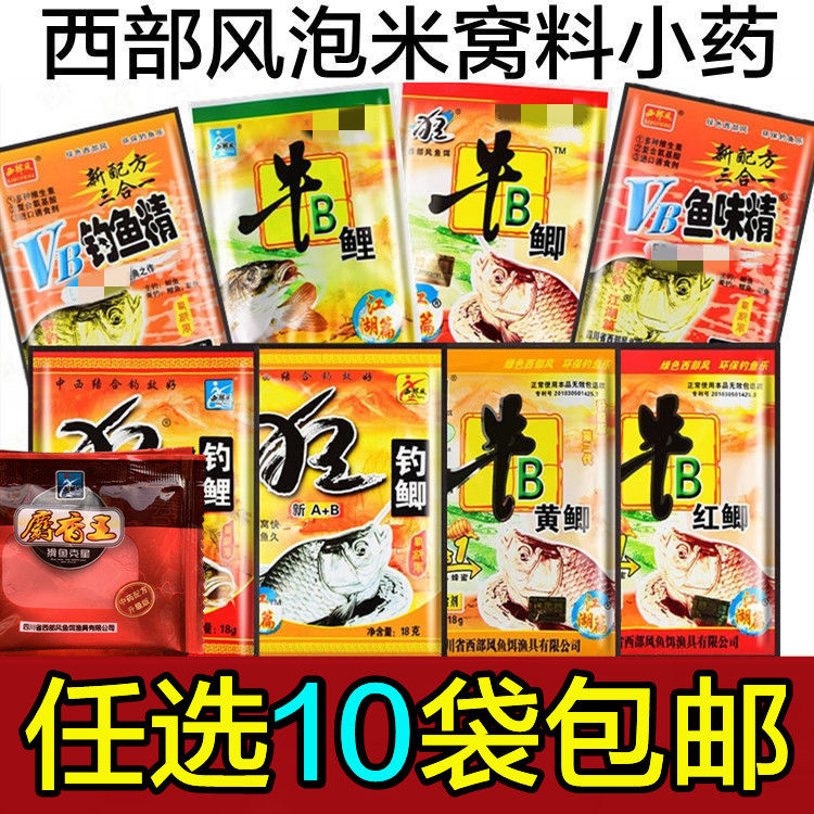 西部风牛B红鲫野钓泡米小药窝料