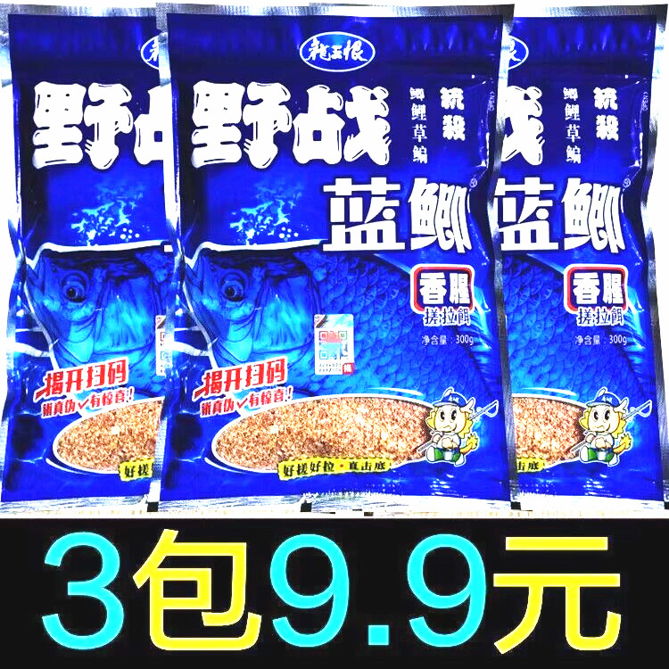 龙王恨野战蓝鲫香腥蓝鲫腥香野钓鲫鲤草鳊鱼通杀全能鱼饵配方钓饵