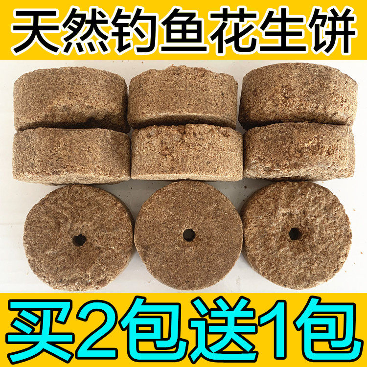 花生饼豆饼麸饼钓鱼打窝鱼饵熟榨野钓窝料菜籽饼方块鱼饵碎花生枯